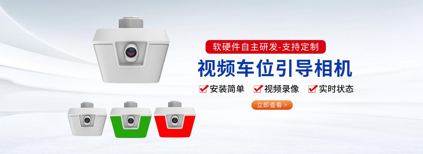 产品相册智能橱窗全部>车位引导系统全部>公司介绍深圳市启欣引导科技