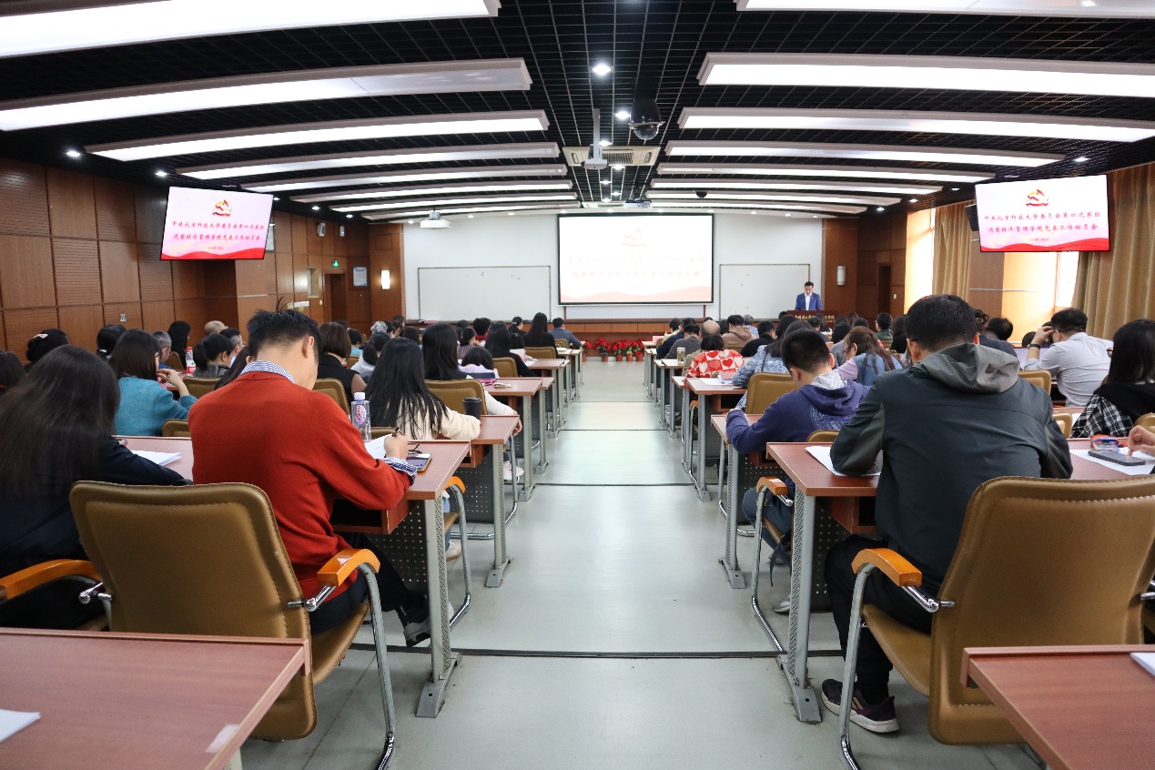 北京科技大学经济管理学院