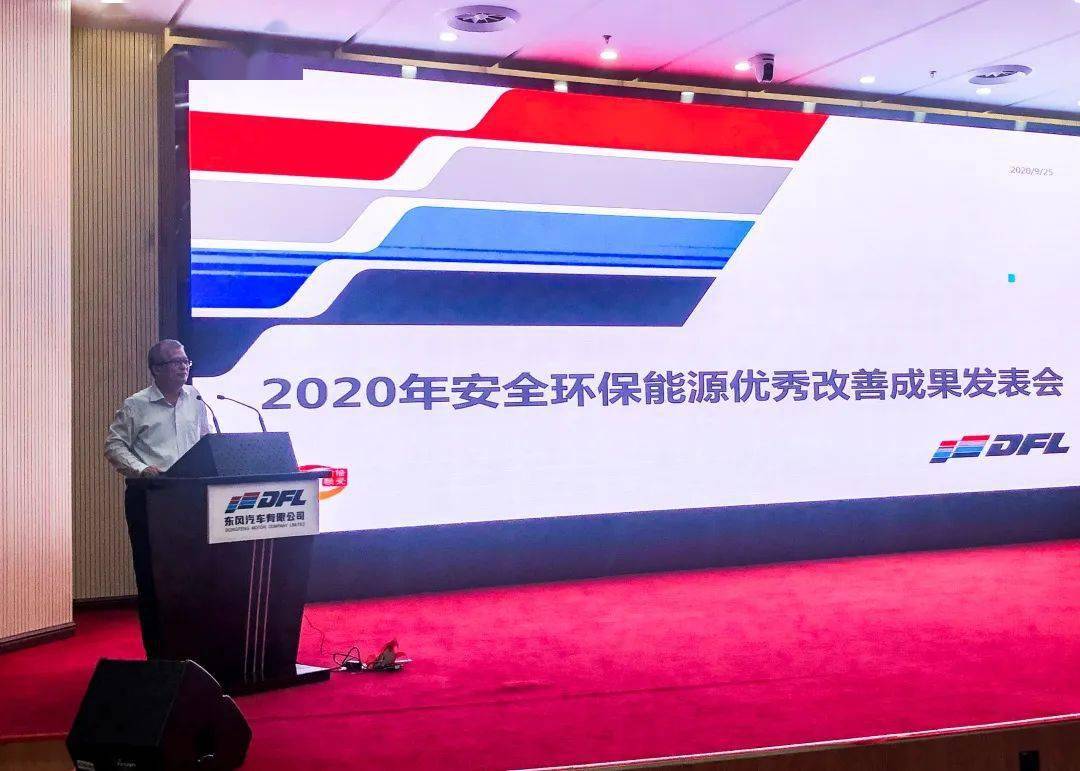 东风有限2020安全环保能源优秀改善成果有&hellip;&hellip;